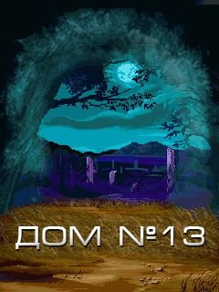 House №13 free download